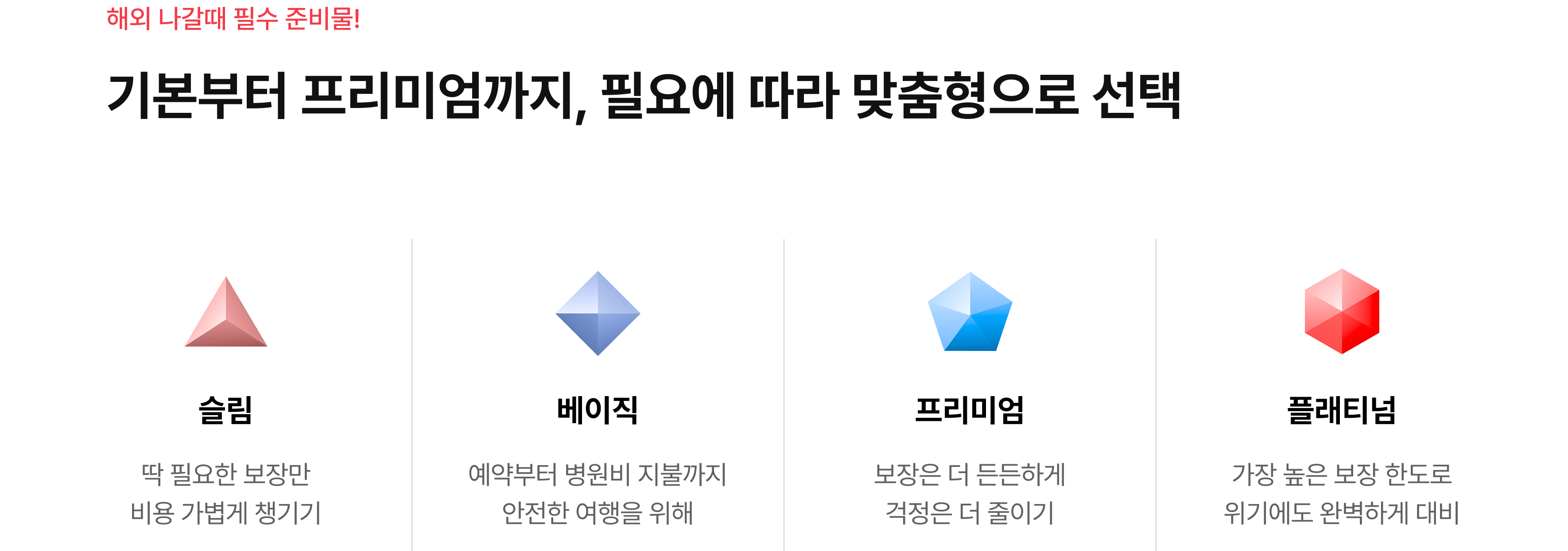 플랜배너_PC.png
