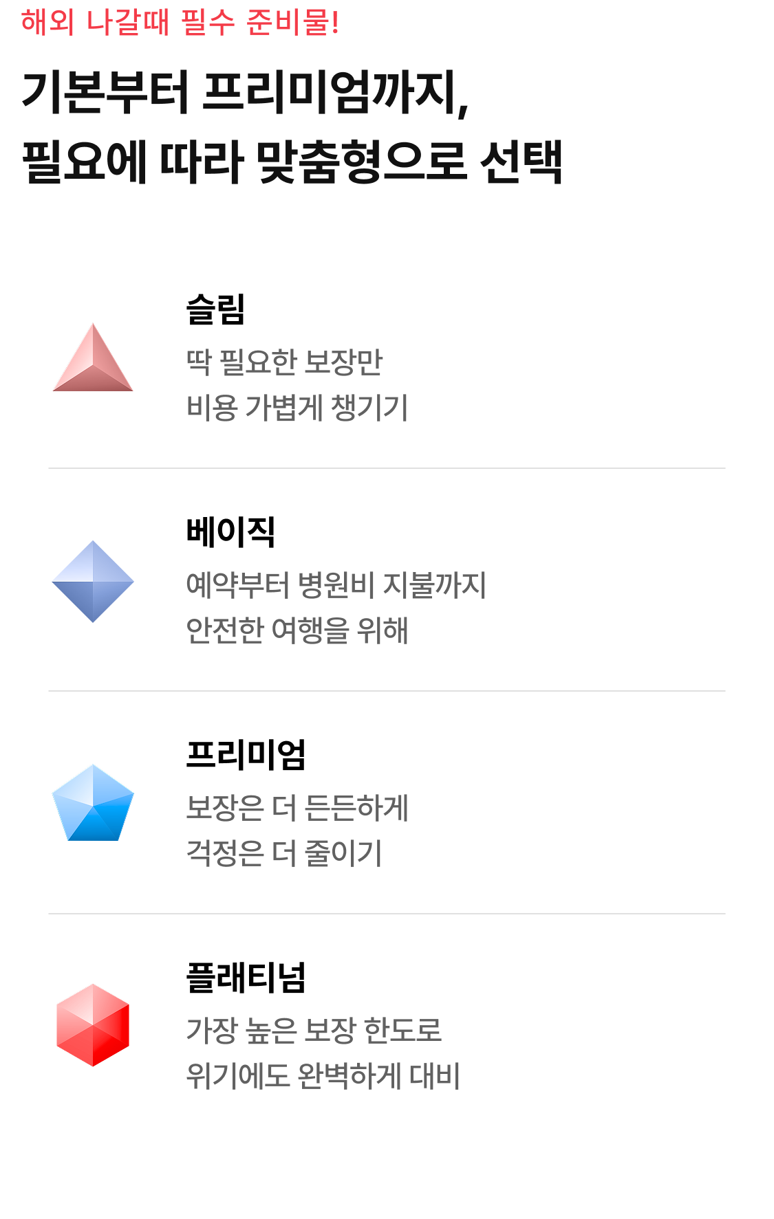 플랜배너_모바일.png