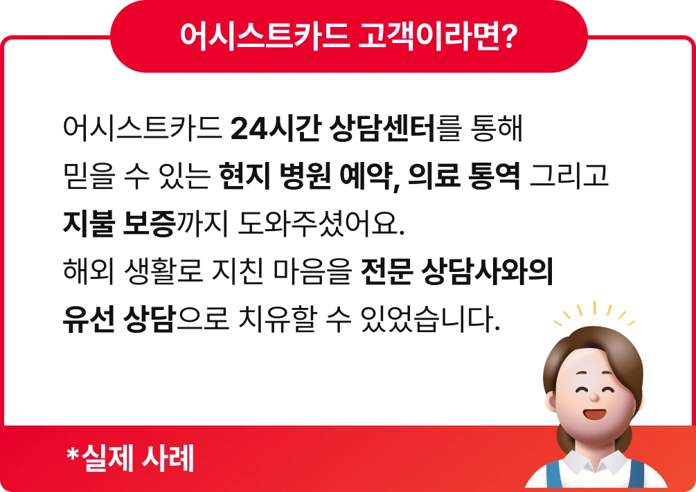 Q. 미국 고등학교 생활에 쉽게 적응하지 못해
스트레스를 받는 자녀
평소 면역력이 약해 잔병치레가 잦은 남편