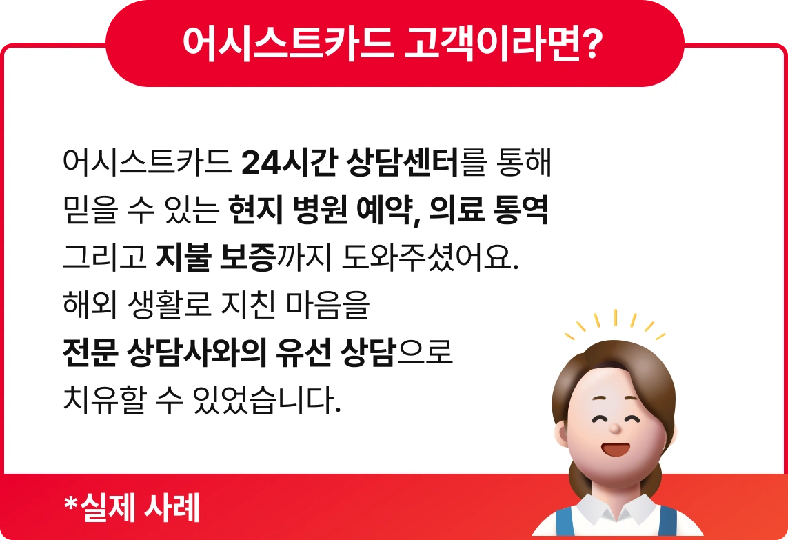 Q. 미국 고등학교 생활에 
쉽게 적응하지 못해
스트레스를 받는 자녀
평소 면역력이 약해 
잔병치레가 잦은 남편