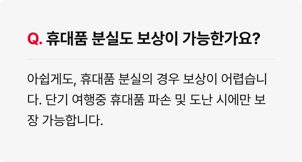 자주 묻는 질문, 여기서 확인하세요!