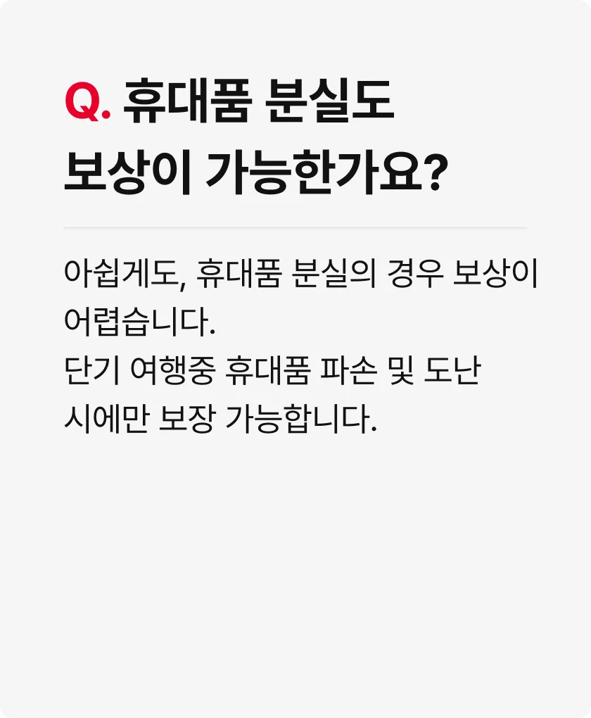 자주 묻는 질문, 여기서 확인하세요!