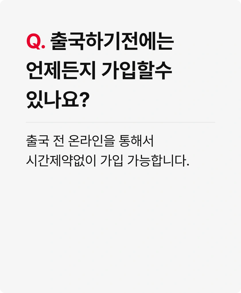 자주 묻는 질문, 여기서 확인하세요!