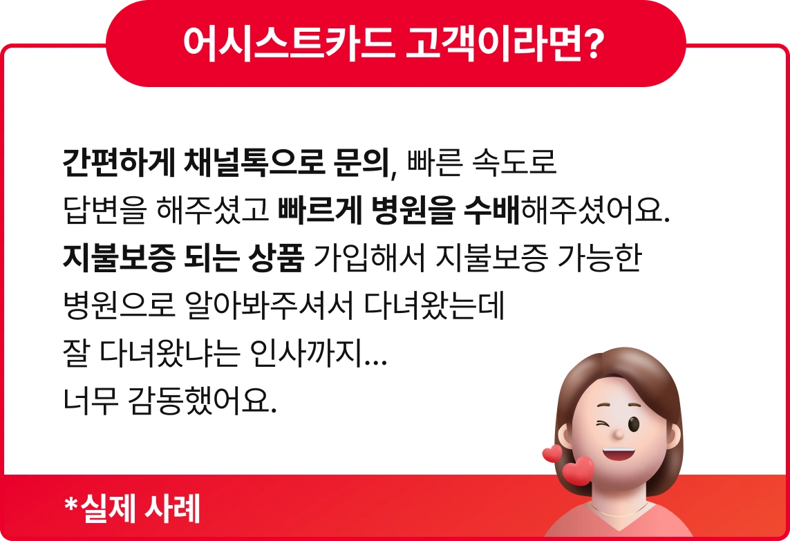 Q. 세계여행 중 태국에서 뎅기열 의심…!
열이 너무 나고 혼자라서
도움이 절실한 상황