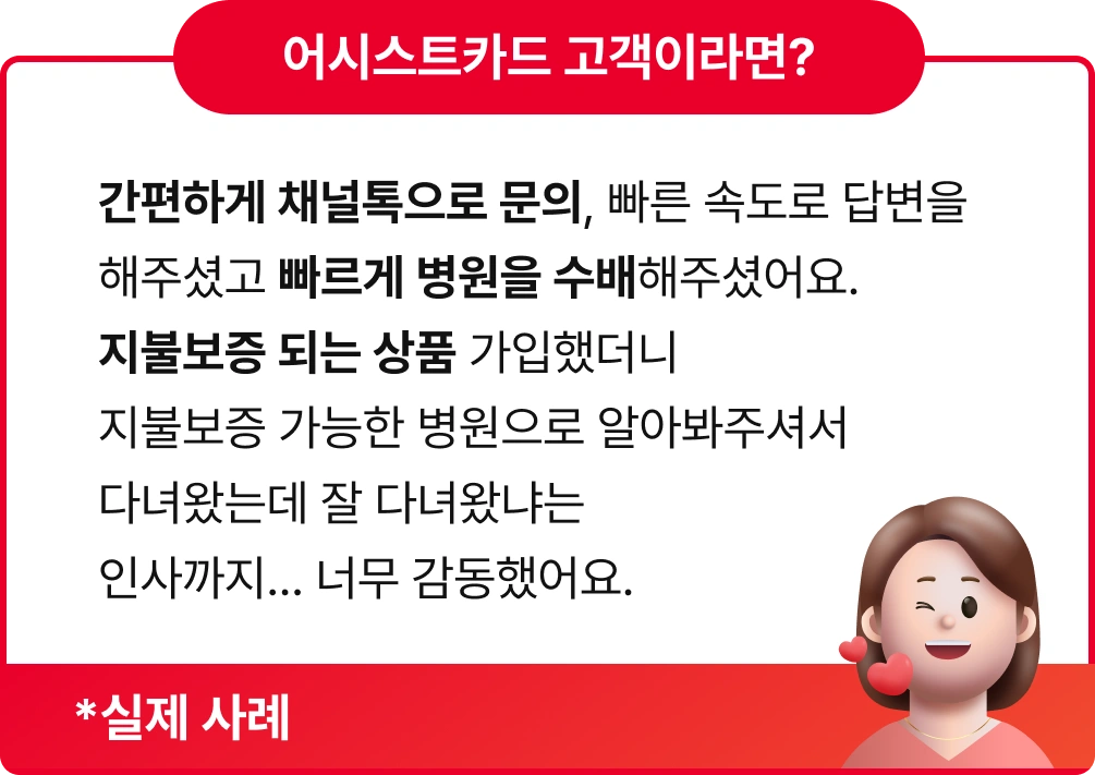 Q. 세계여행 중
태국에서 뎅기열 의심…!
열이 너무 나고 혼자라서
도움이 절실한 상황