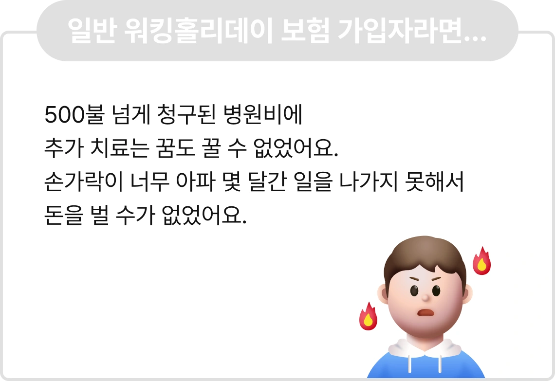 Q. 한국에서는 해본적 없는 
강도 높은 육체노동에 
손가락 관절염이 생겨 
고생하고 있는 워홀러